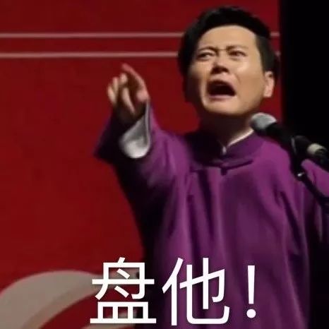 抖音我想盤他表情包有哪些 抖音我想盤他表情包介紹