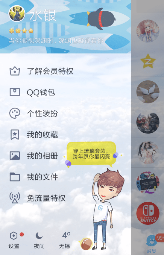 熊貓動態壁紙怎么設置QQ壁紙 熊貓動態壁紙設置QQ主題方法介紹