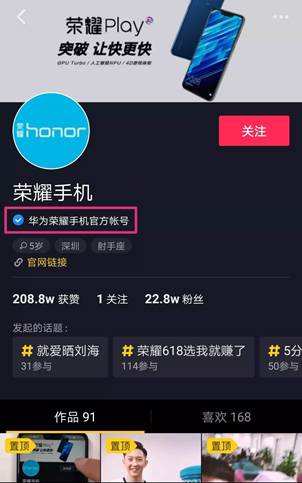 抖音企業認證有哪些好處 抖音企業認證好處介紹