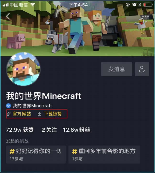 抖音企業認證有哪些好處 抖音企業認證好處介紹