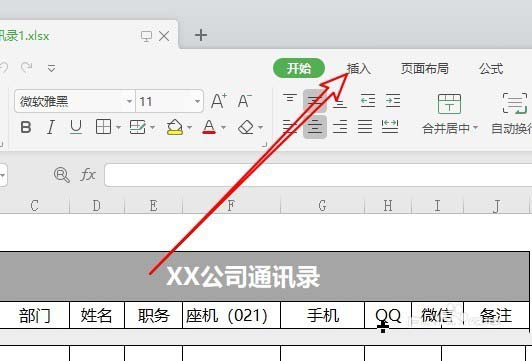 Wps2019中怎么截圖 具體操作流程
