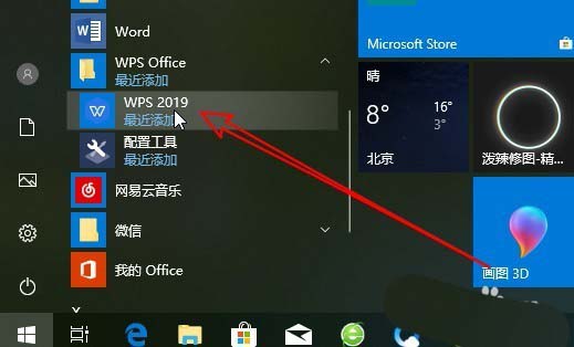 Wps2019中怎么截圖 具體操作流程