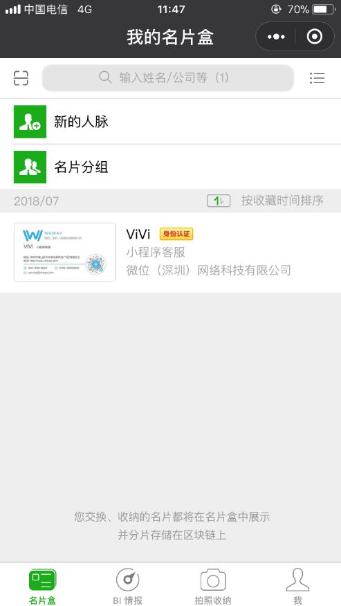 有哪些好用的微信小程序？好用的微信小程序盤點！