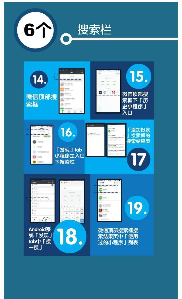 微信在任務欄添加我的小程序是真的嗎？微信在任務欄添加我的小程序是否是真的？