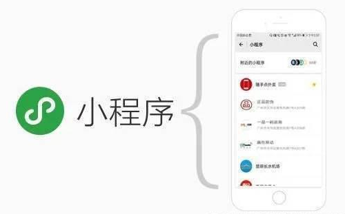 微信小程序與公眾號(hào)有什么聯(lián)系?微信小程序與公眾號(hào)介紹！