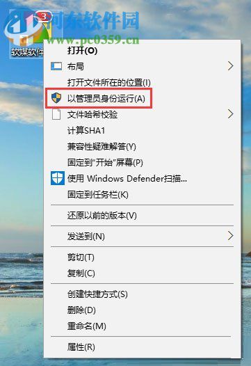 處理win10右鍵菜單沒有“以管理員身份運行”的方法
