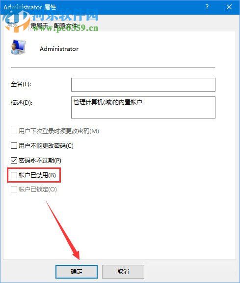 處理win10右鍵菜單沒有“以管理員身份運行”的方法