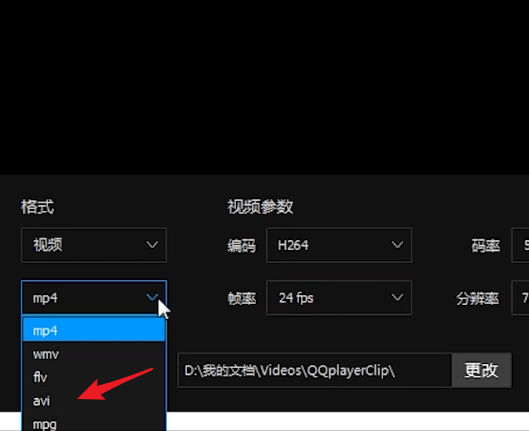 qq影音如何轉換格式 具體操作方法