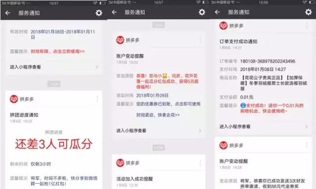 微信小程序流量最多的5個入口在哪?微信小程序流量最多的5個入口介紹!