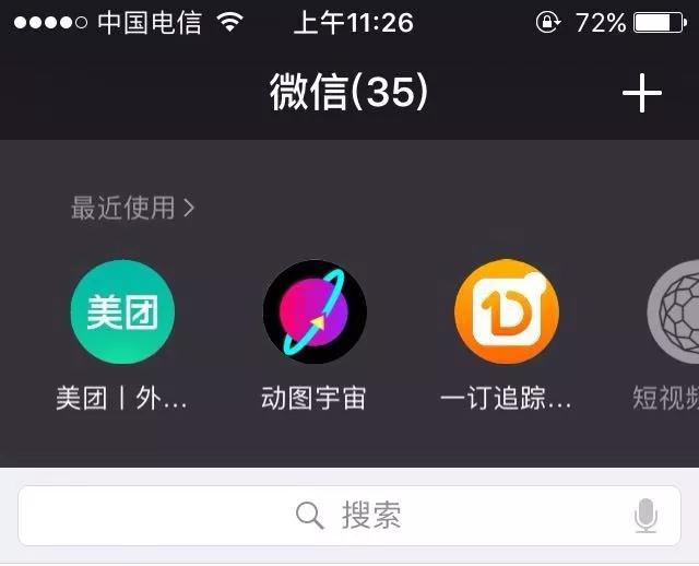 微信小程序流量最多的5個入口在哪?微信小程序流量最多的5個入口介紹!