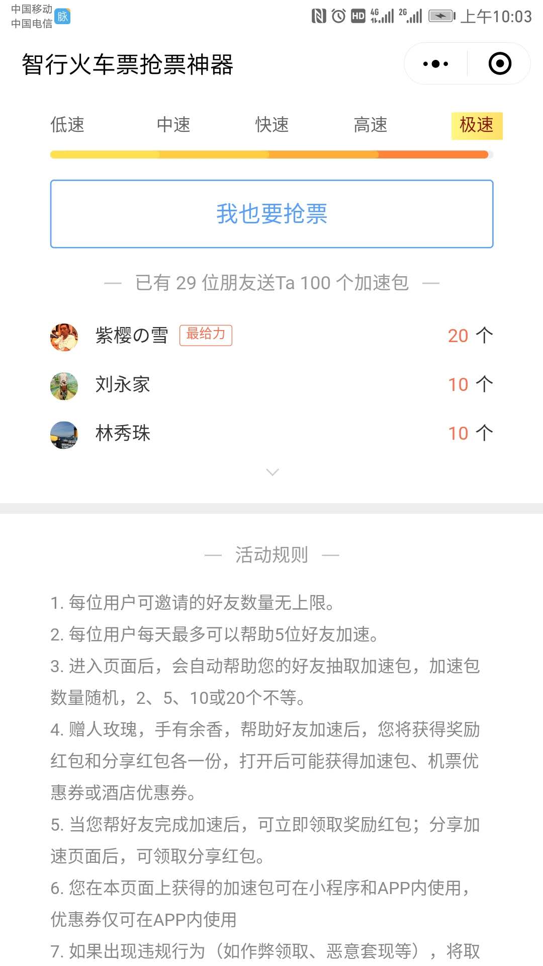 微信小程序還有機會嗎?微信小程序是否還有機會?