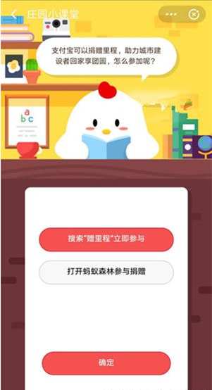 支付寶助力城市建設(shè)者回家享團(tuán)圓如何參加？支付寶活動參加攻略介紹！