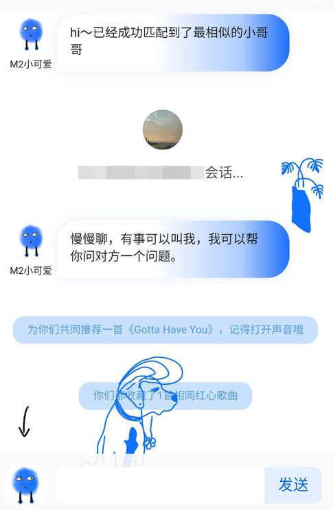 網(wǎng)易云音樂如何匹配朋友？ 網(wǎng)易云音樂匹配聊天方法教程解答！
