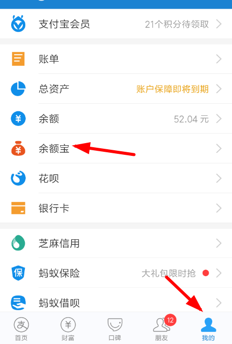 余額寶自動轉(zhuǎn)入如何取消？余額寶自動轉(zhuǎn)入取消方法教程解答！