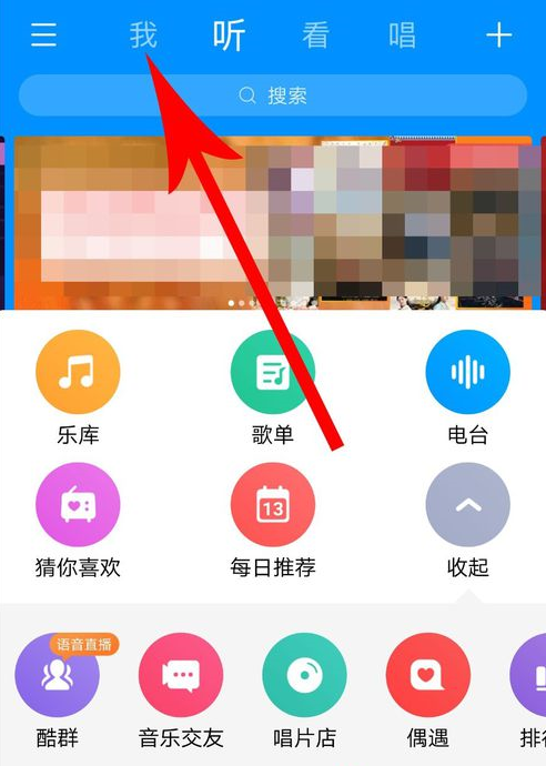 酷狗音樂(lè)如何恢復(fù)歌單？酷狗音樂(lè)恢復(fù)歌單方法教程解答！