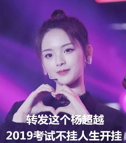 抖音考試表情包     抖音表情包大全