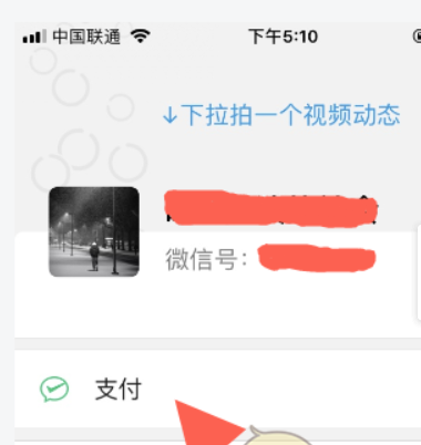 微信app賬單如何刪除？ 微信app賬單刪除方法教程解答！