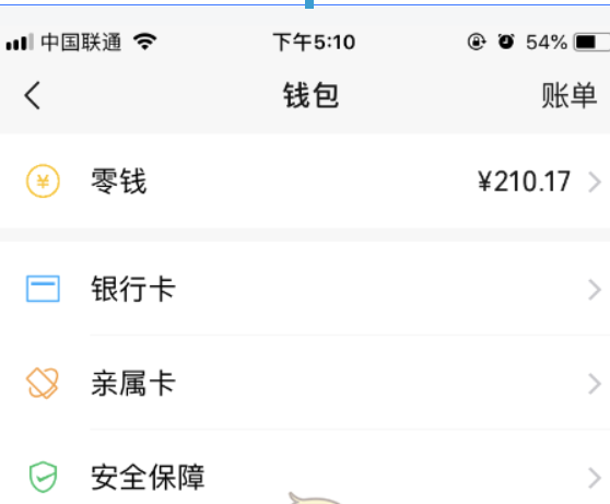 微信app賬單如何刪除？ 微信app賬單刪除方法教程解答！