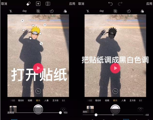 抖音火影忍者影子特效如何拍攝  抖音火影忍者影子特效制作教程