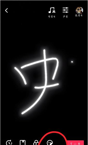 抖音屏幕如何寫字 抖音屏幕寫字方法介紹