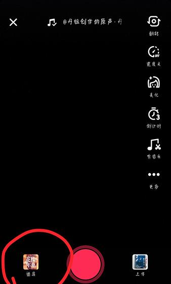 抖音屏幕如何寫字 抖音屏幕寫字方法介紹