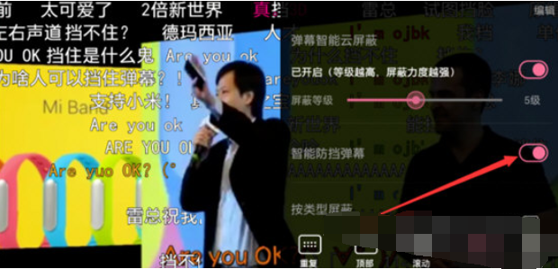 B站如何關(guān)閉智能防擋   B站關(guān)閉防擋彈幕方法