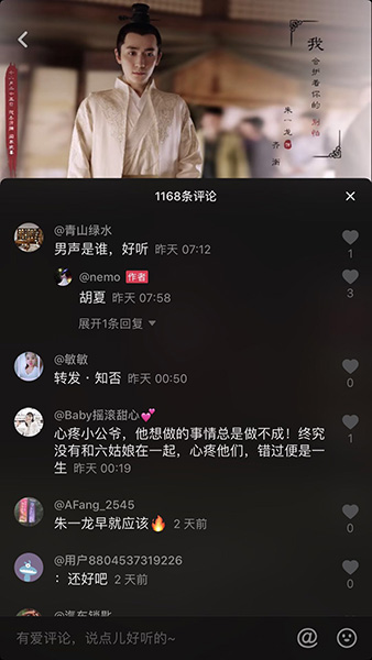 抖音昨夜雨疏風驟是什么歌 抖音昨夜雨疏風驟歌曲介紹