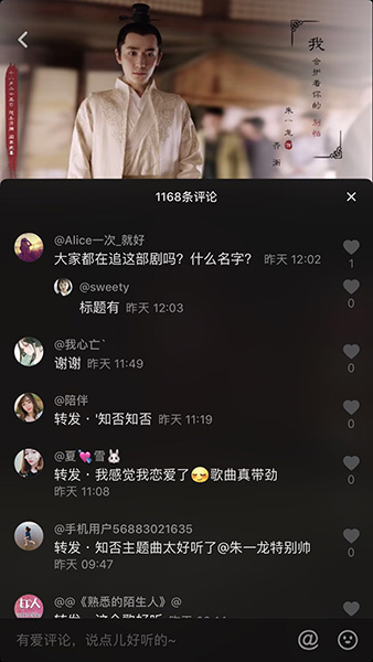 抖音昨夜雨疏風驟是什么歌 抖音昨夜雨疏風驟歌曲介紹