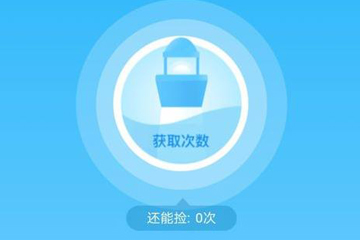 支付寶借唄怎么獲取唄殼 支付寶借唄獲取唄殼方法