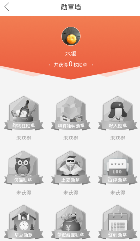 拼多多獲取勛章的具體操作方法介紹