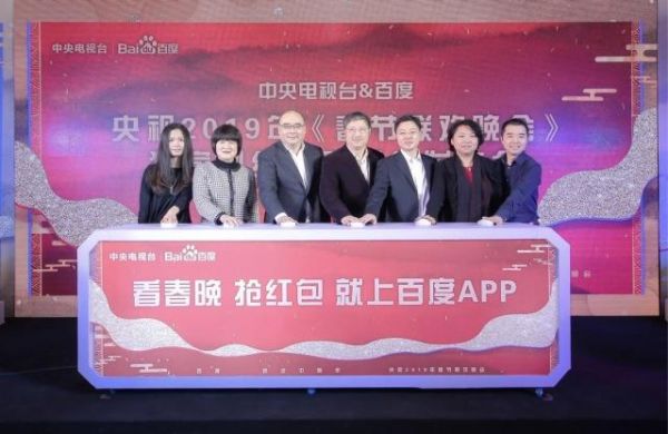 百度春晚紅包活動什么時候開始 百度春晚互動紅包在哪里領(lǐng)
