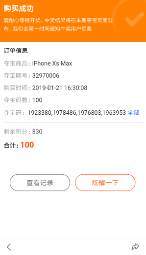 百度積分奪寶怎么玩 百度積分奪寶玩法攻略