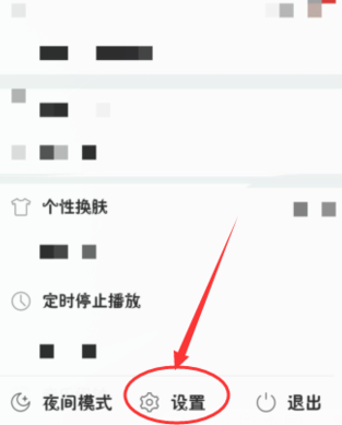 網(wǎng)易云音樂設(shè)置音樂緩存上限操作過程