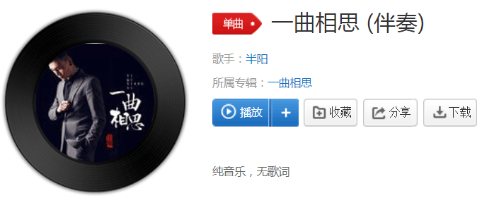 抖音這人間裊裊炊煙是什么歌？抖音這人間裊裊炊煙歌曲介紹！