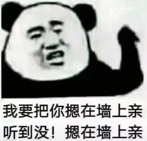 抖音我要把你摁在墻上親表情包是什么？抖音我要把你摁在墻上親表情包介紹！