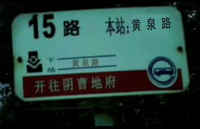 抖音本站奈何橋表情包是什么？抖音本站奈何橋表情包介紹！