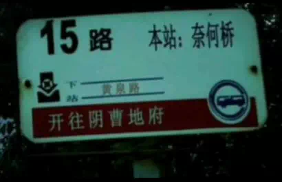 抖音本站奈何橋表情包是什么？抖音本站奈何橋表情包介紹！