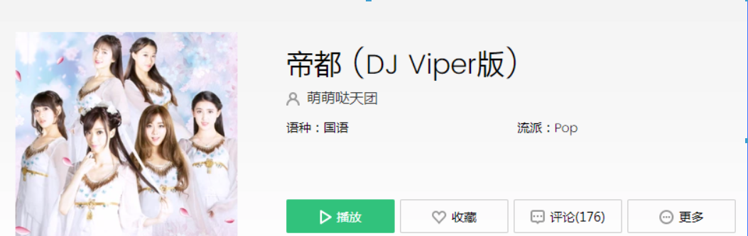 抖音空蕩的宮殿冰冷的莊嚴是什么歌？抖音空蕩的宮殿冰冷的莊嚴歌曲介紹！