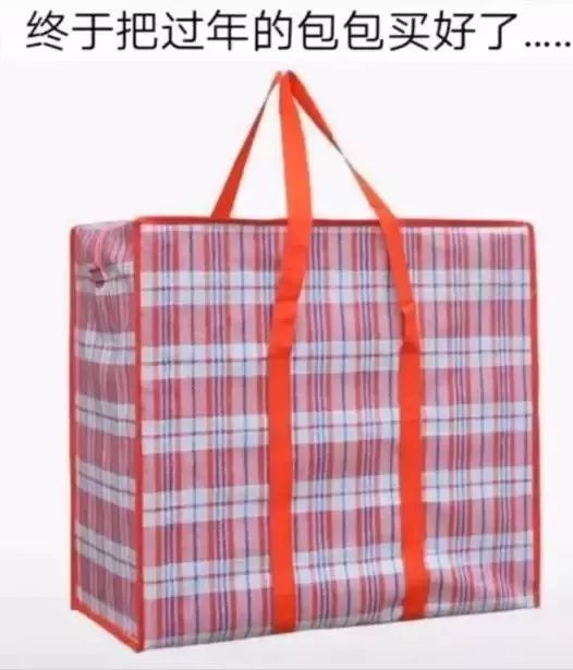 抖音過年的衣服買好了表情包什么樣？抖音過年的衣服買好了表情包介紹！