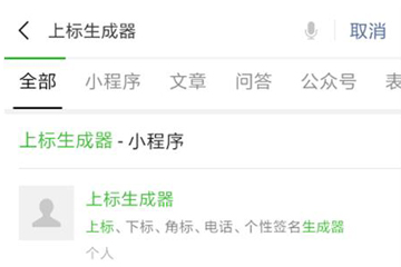微信帶翅膀符號名字如何設(shè)置？微信帶翅膀符號名字設(shè)置攻略介紹！