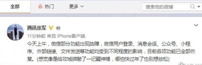 微信系統(tǒng)崩潰無法登錄如何解決？微信系統(tǒng)崩潰如何登陸？