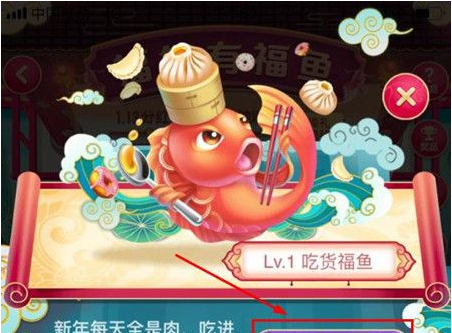 淘寶福年有福魚如何召喚福魚？淘寶福年有福魚召喚福魚攻略介紹！