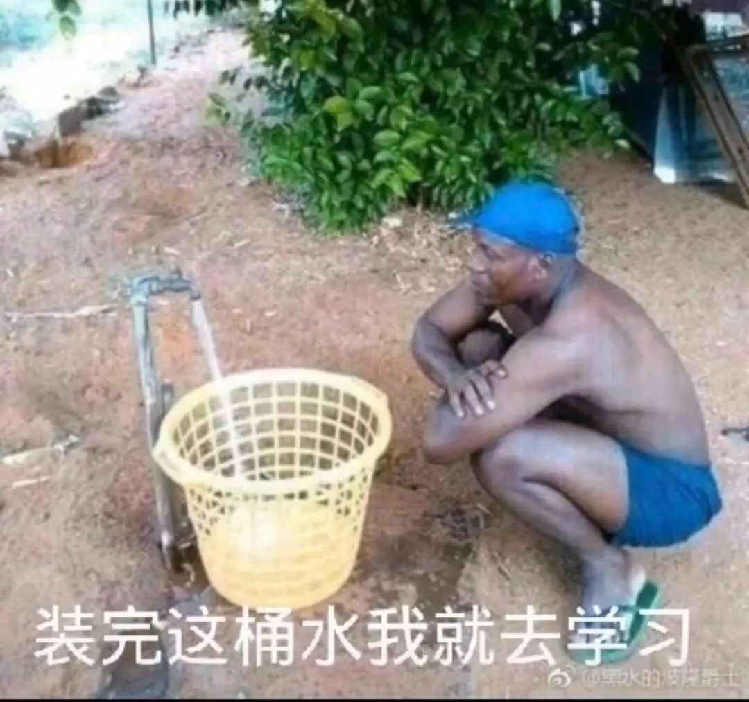 抖音這桶水接滿就談戀愛表情包是什么？抖音這桶水接滿就談戀愛表情包介紹！