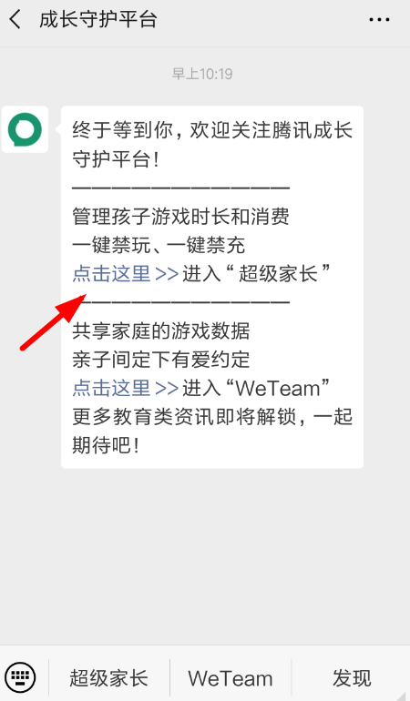 微信小游戲如何設置禁玩? 微信設置禁玩小游戲教程解答!