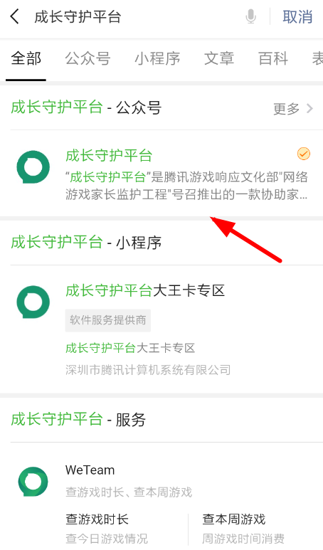 微信小游戲如何設置禁玩? 微信設置禁玩小游戲教程解答!