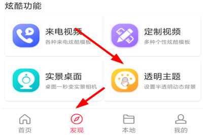 熊貓動態壁紙如何設置QQ壁紙？ 熊貓動態壁紙設置QQ主題教程解答！