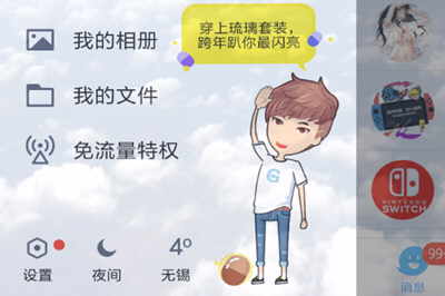 熊貓動態壁紙如何設置QQ壁紙？ 熊貓動態壁紙設置QQ主題教程解答！