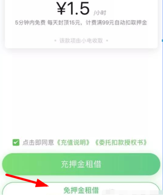 微信如何開通支付分？微信開通支付分方法教程解答！