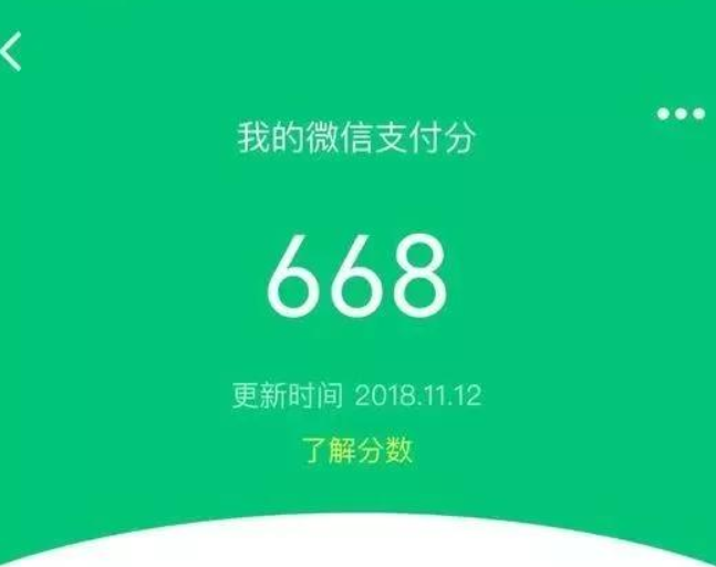 微信如何開通支付分？微信開通支付分方法教程解答！