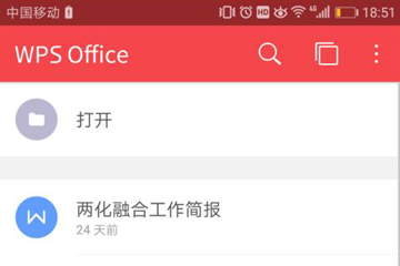 手機wps office如何制作PPT？手機wps office制作PPT方法教程解答！